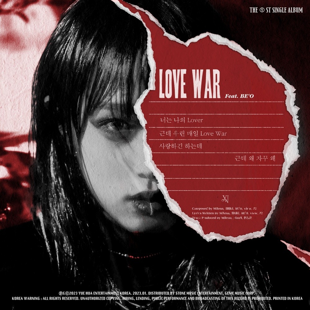 Love War — yena