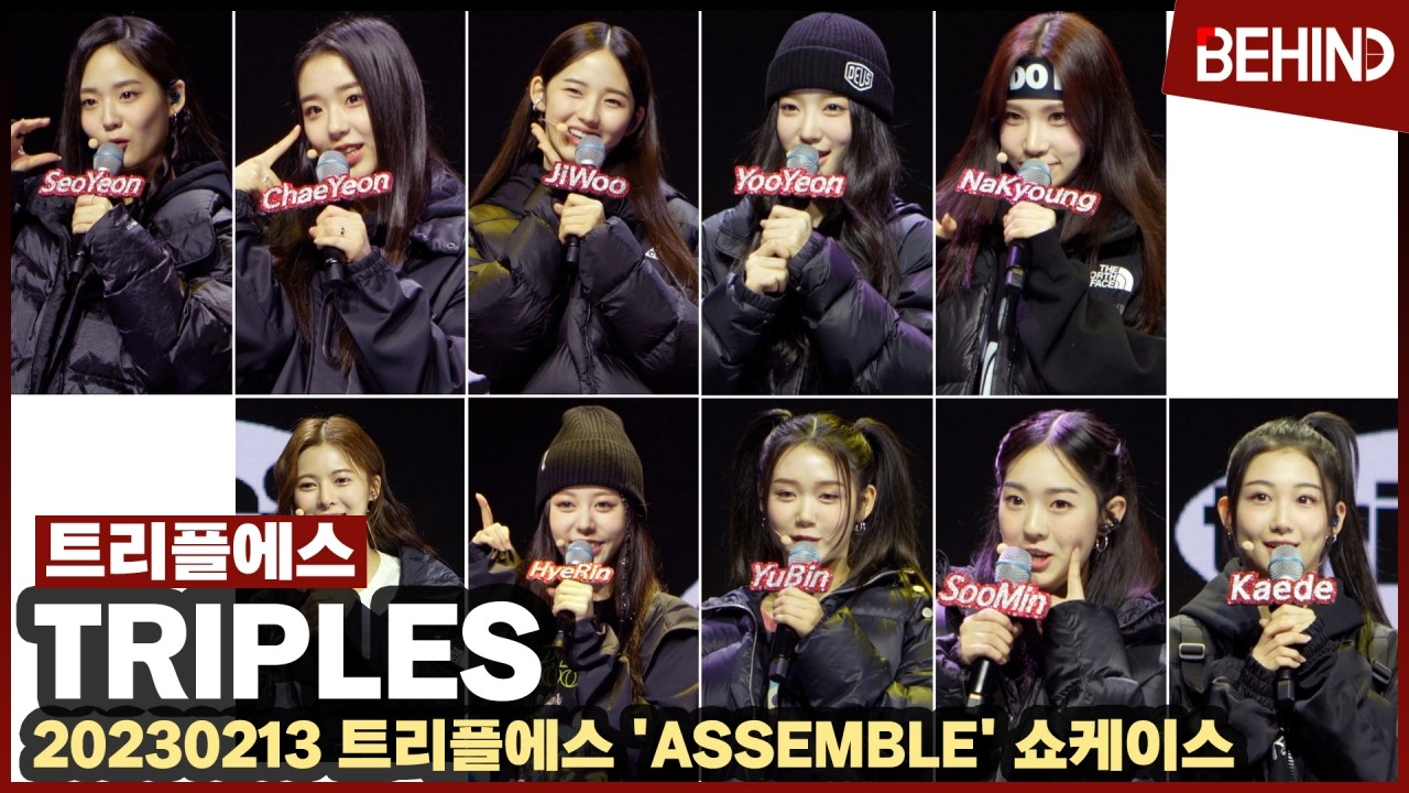 트리플에스 디멘션(tripleS DIMENSION), 아이엠 그라운드 자기소개하기! '10인10색 매력 가득'