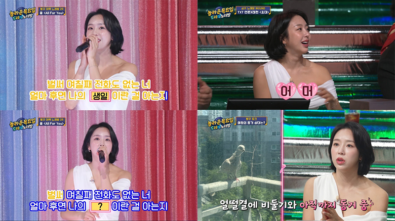 예원, '놀라운 목요일' 첫 방송 활약··· 순수미 돋보인 토크 '웃음