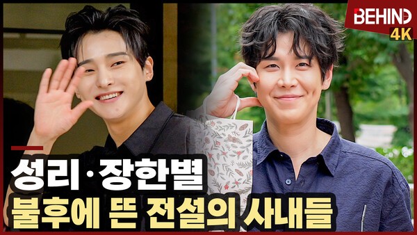성리·장한별, 불후에 뜬 전설의 사내들 '아침부터 멋짐 폭발'