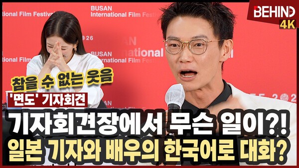카사마츠 쇼, 한국어로 질문 주고 받는 일본 기자와 배우 티키타카 '현장 웃음 폭발'